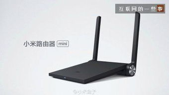 小米生态新篇章 Mini AC路由器与盒子增强版联袂登场